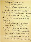 Carta de Antero de Figueiredo dirigida a Cristóvão Aires, Secretário, agradecendo e apreciando o envio da sua obra "Cinzas ao Vento!"